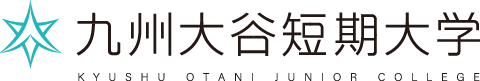 九州大谷短期大学
